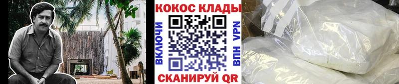купить наркотик  Саяногорск  нарко площадка клад  КОКАИН 97% 