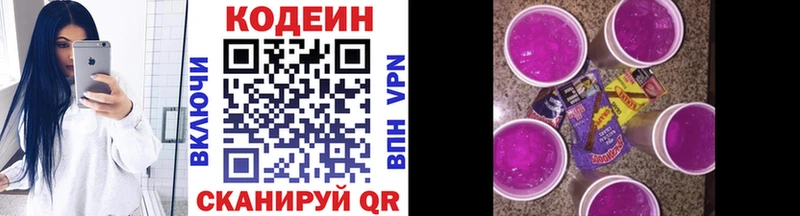 маркетплейс телеграм  Саяногорск  Кодеиновый сироп Lean Purple Drank 
