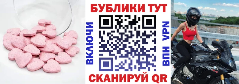 MEGA вход  Саяногорск  Экстази MDMA 